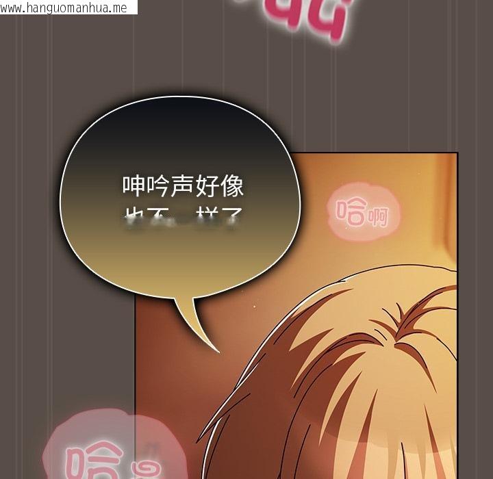 韩国漫画请弄脏我的女朋友韩漫_请弄脏我的女朋友-第12话在线免费阅读-韩国漫画-第76张图片