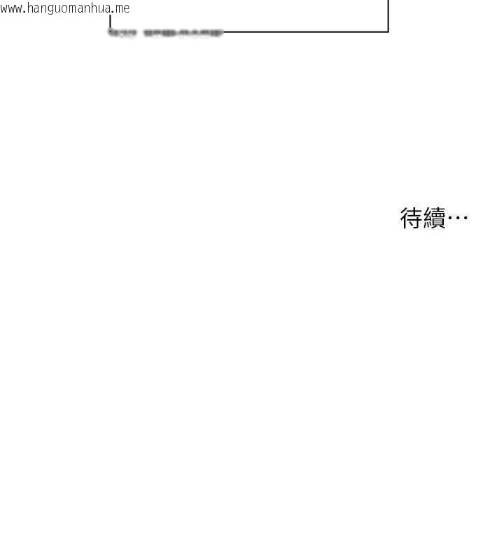 韩国漫画老师的亲密指导韩漫_老师的亲密指导-第56话-哔哔!砲友关系岌岌可危!在线免费阅读-韩国漫画-第205张图片