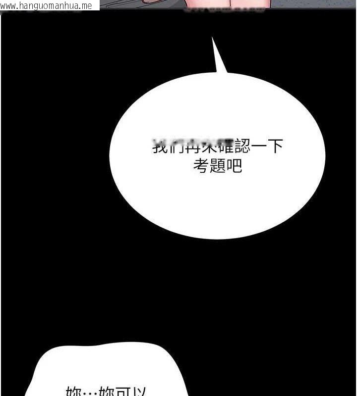 韩国漫画网红女老师韩漫_网红女老师-第24话-解除封印的情欲在线免费阅读-韩国漫画-第117张图片