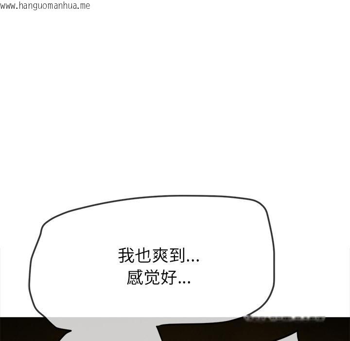 韩国漫画恶女勾勾缠/难缠小恶女韩漫_恶女勾勾缠/难缠小恶女-第261话在线免费阅读-韩国漫画-第45张图片