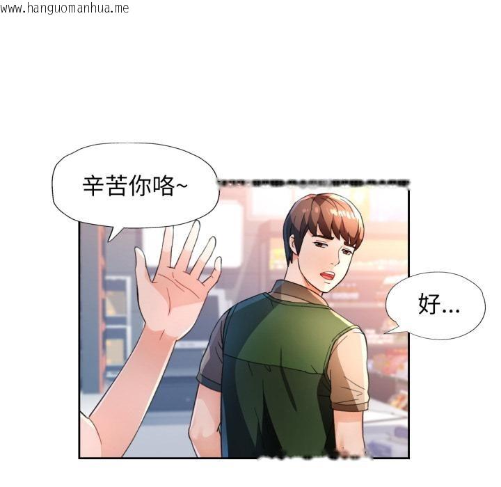 韩国漫画脱轨关系韩漫_脱轨关系-第61话在线免费阅读-韩国漫画-第76张图片