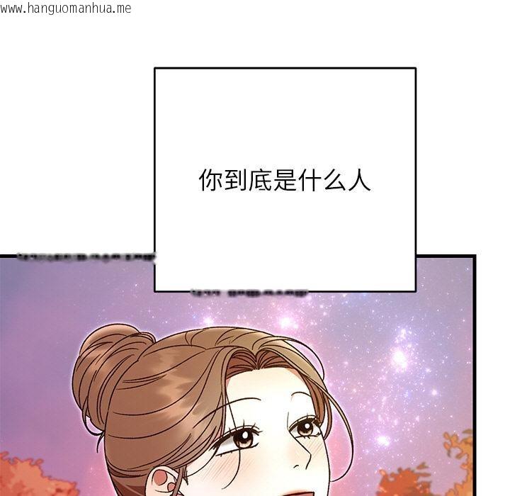 韩国漫画婚姻束缚韩漫_婚姻束缚-第40话在线免费阅读-韩国漫画-第134张图片