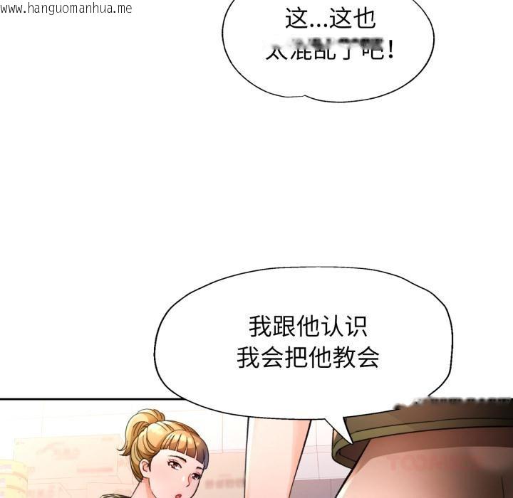 韩国漫画脱轨关系韩漫_脱轨关系-第61话在线免费阅读-韩国漫画-第36张图片