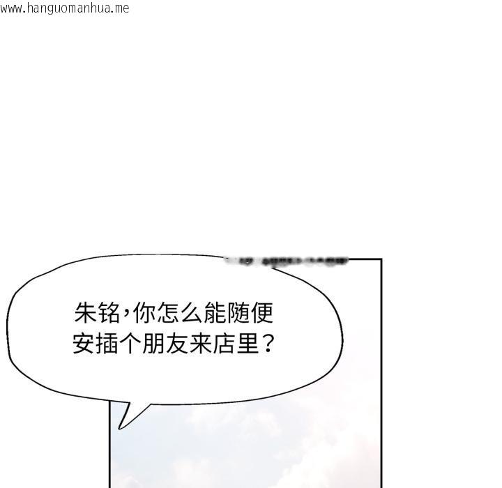 韩国漫画脱轨关系韩漫_脱轨关系-第61话在线免费阅读-韩国漫画-第101张图片