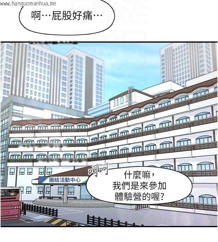 韩国漫画下一颤，性福韩漫_下一颤，性福-第33话-男女一起去玩会发生的事在线免费阅读-韩国漫画-第37张图片