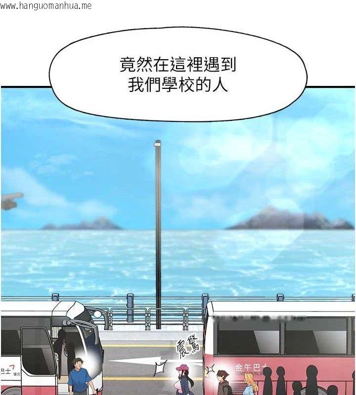 韩国漫画下一颤，性福韩漫_下一颤，性福-第33话-男女一起去玩会发生的事在线免费阅读-韩国漫画-第43张图片