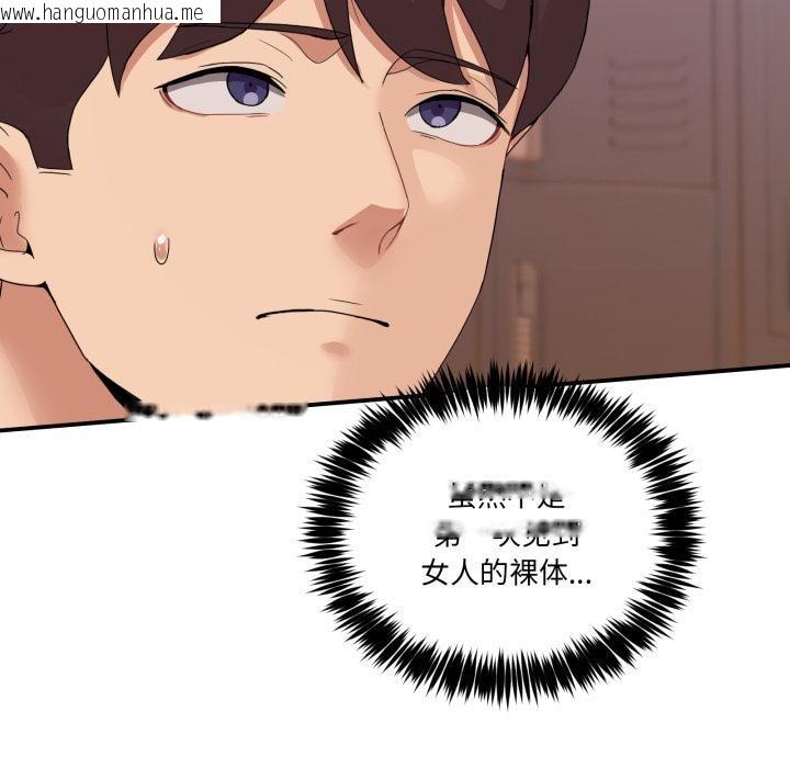 韩国漫画男人止步韩漫_男人止步-第13话在线免费阅读-韩国漫画-第16张图片