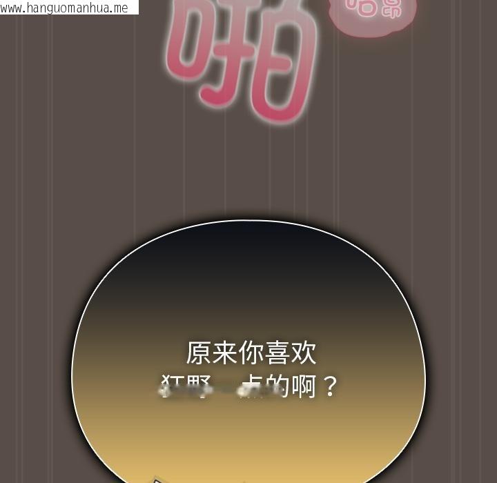 韩国漫画请弄脏我的女朋友韩漫_请弄脏我的女朋友-第12话在线免费阅读-韩国漫画-第78张图片