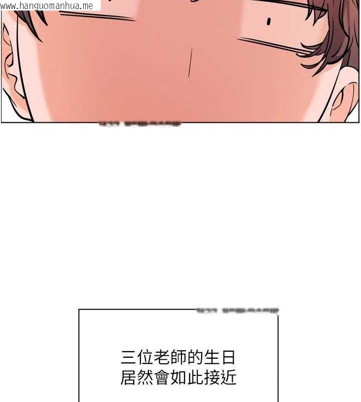 韩国漫画老师的亲密指导韩漫_老师的亲密指导-第56话-哔哔!砲友关系岌岌可危!在线免费阅读-韩国漫画-第204张图片