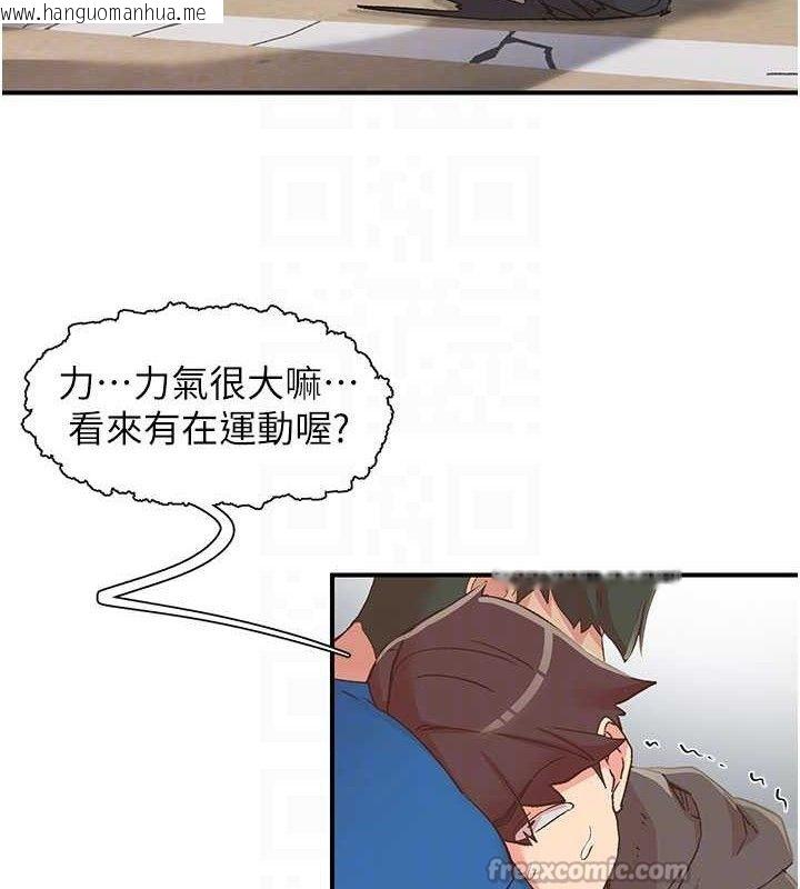 韩国漫画下一颤，性福韩漫_下一颤，性福-第33话-男女一起去玩会发生的事在线免费阅读-韩国漫画-第84张图片