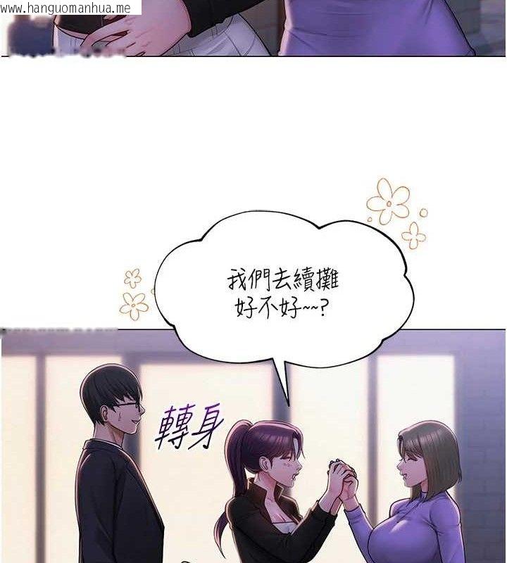 韩国漫画网红女老师韩漫_网红女老师-第24话-解除封印的情欲在线免费阅读-韩国漫画-第30张图片