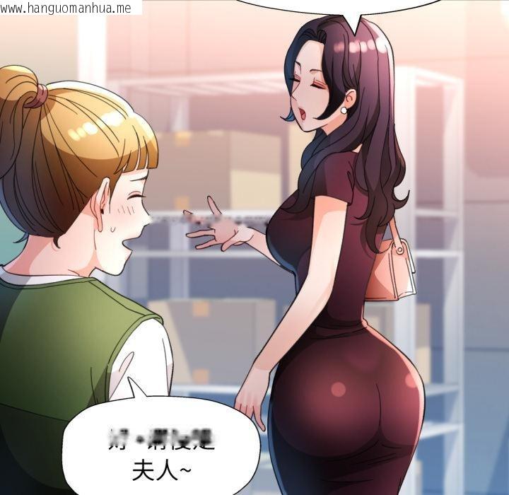 韩国漫画脱轨关系韩漫_脱轨关系-第61话在线免费阅读-韩国漫画-第98张图片