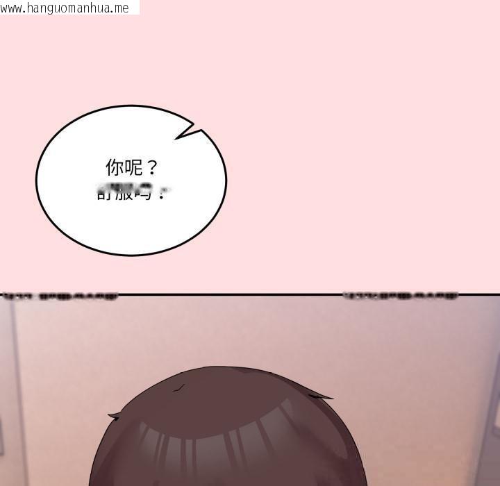 韩国漫画男人止步韩漫_男人止步-第13话在线免费阅读-韩国漫画-第50张图片