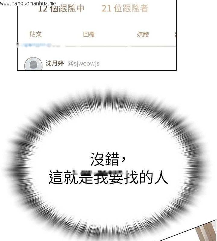 韩国漫画网红女老师韩漫_网红女老师-第24话-解除封印的情欲在线免费阅读-韩国漫画-第145张图片