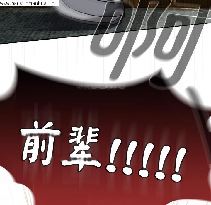 韩国漫画热情拳击馆韩漫_热情拳击馆-第30话在线免费阅读-韩国漫画-第166张图片