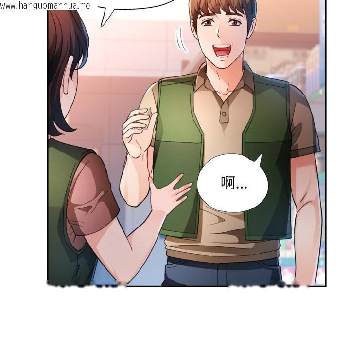 韩国漫画脱轨关系韩漫_脱轨关系-第61话在线免费阅读-韩国漫画-第58张图片