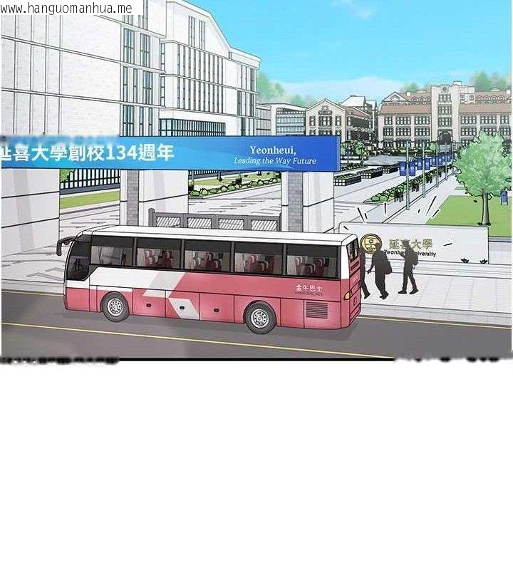 韩国漫画下一颤，性福韩漫_下一颤，性福-第33话-男女一起去玩会发生的事在线免费阅读-韩国漫画-第5张图片
