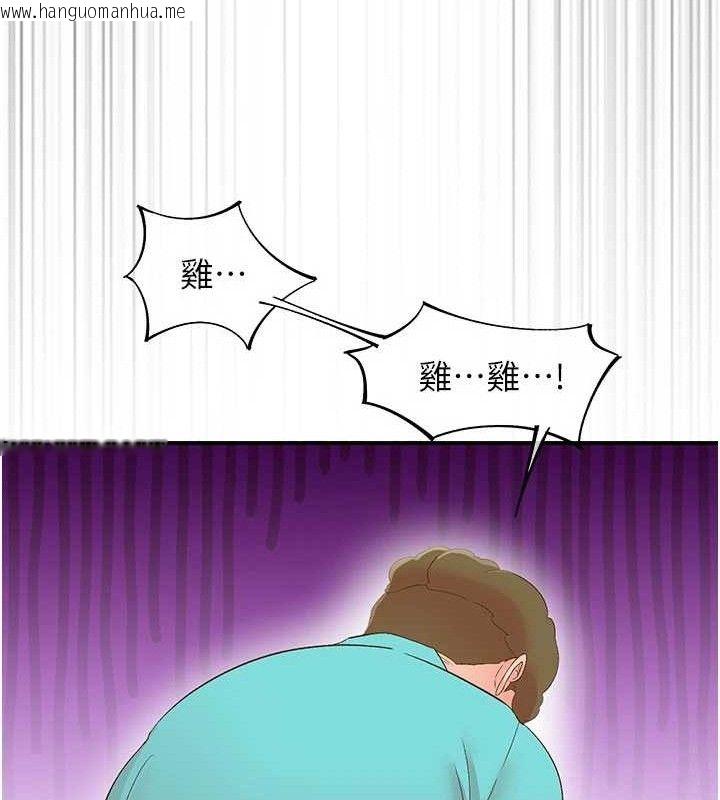 韩国漫画下一颤，性福韩漫_下一颤，性福-第33话-男女一起去玩会发生的事在线免费阅读-韩国漫画-第55张图片