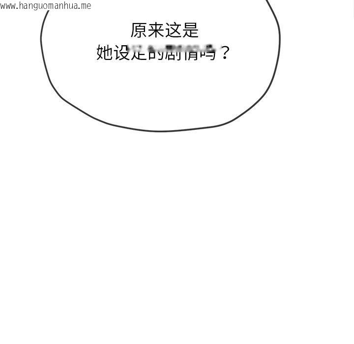 韩国漫画恶女勾勾缠/难缠小恶女韩漫_恶女勾勾缠/难缠小恶女-第261话在线免费阅读-韩国漫画-第81张图片