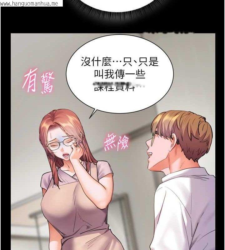 韩国漫画老师的亲密指导韩漫_老师的亲密指导-第56话-哔哔!砲友关系岌岌可危!在线免费阅读-韩国漫画-第141张图片