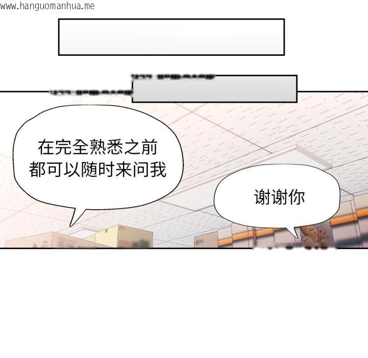 韩国漫画脱轨关系韩漫_脱轨关系-第61话在线免费阅读-韩国漫画-第68张图片