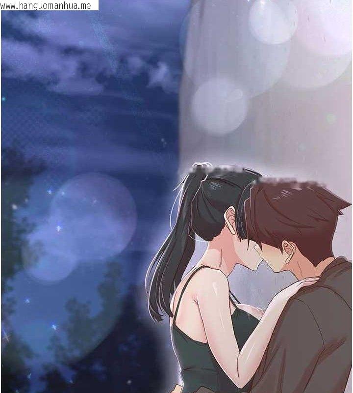 韩国漫画下一颤，性福韩漫_下一颤，性福-第33话-男女一起去玩会发生的事在线免费阅读-韩国漫画-第145张图片