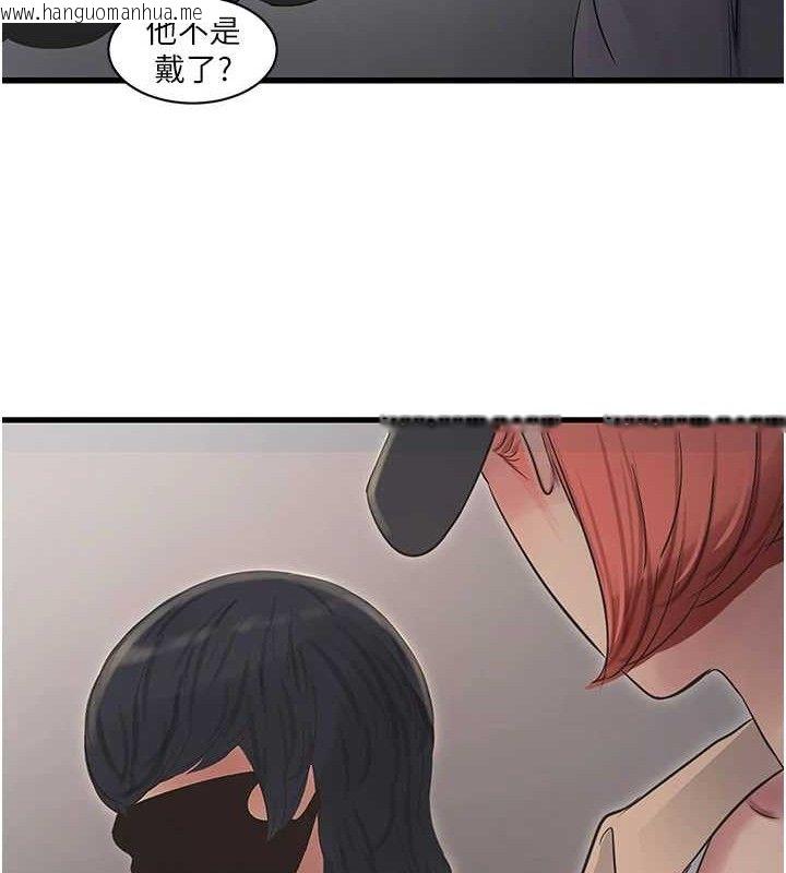 韩国漫画水电工日志韩漫_水电工日志-第95话-妳到底跟谁睡过了?在线免费阅读-韩国漫画-第43张图片