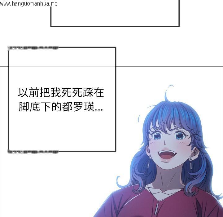 韩国漫画恶女勾勾缠/难缠小恶女韩漫_恶女勾勾缠/难缠小恶女-第261话在线免费阅读-韩国漫画-第159张图片