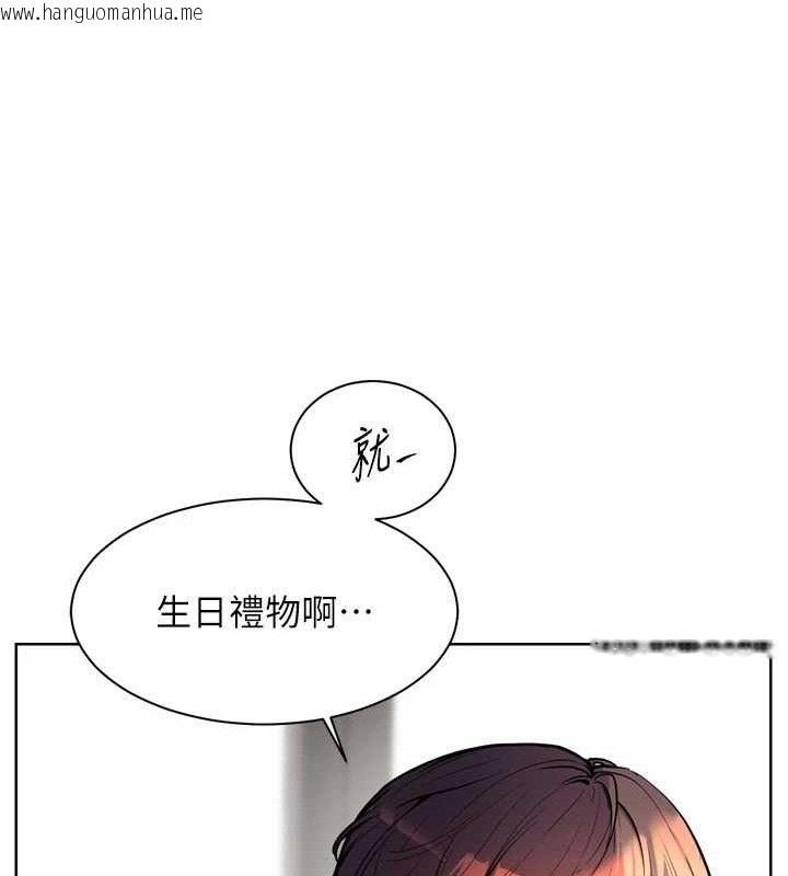 韩国漫画老师的亲密指导韩漫_老师的亲密指导-第56话-哔哔!砲友关系岌岌可危!在线免费阅读-韩国漫画-第197张图片
