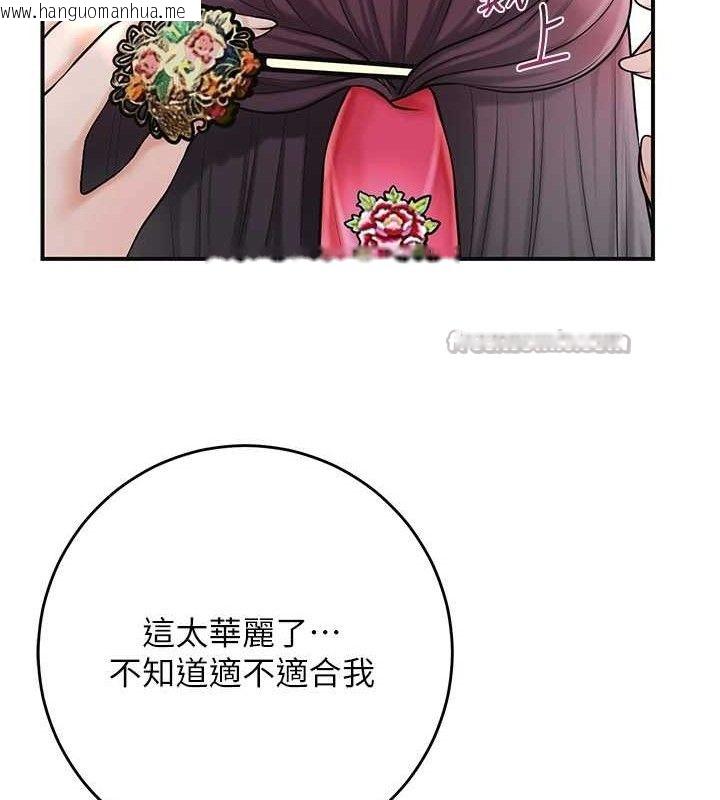 韩国漫画花容湿色:取花点韩漫_花容湿色:取花点-第60话-帮小姐揉一揉在线免费阅读-韩国漫画-第15张图片