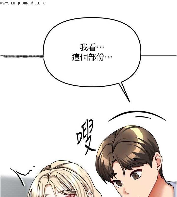 韩国漫画我家的女房客韩漫_我家的女房客-第20话-在妹妹面前高潮的大姐在线免费阅读-韩国漫画-第131张图片