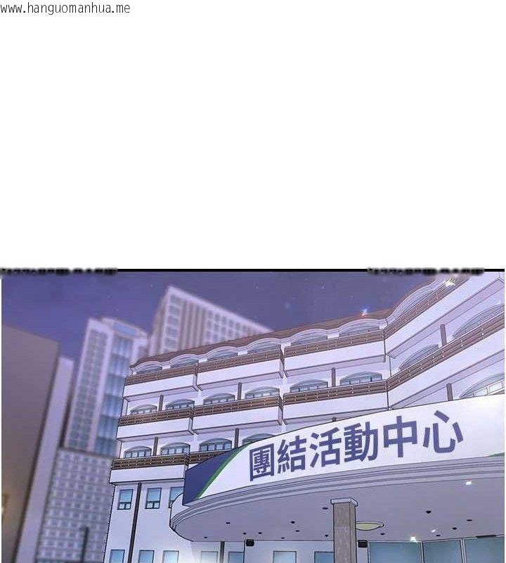韩国漫画下一颤，性福韩漫_下一颤，性福-第33话-男女一起去玩会发生的事在线免费阅读-韩国漫画-第131张图片