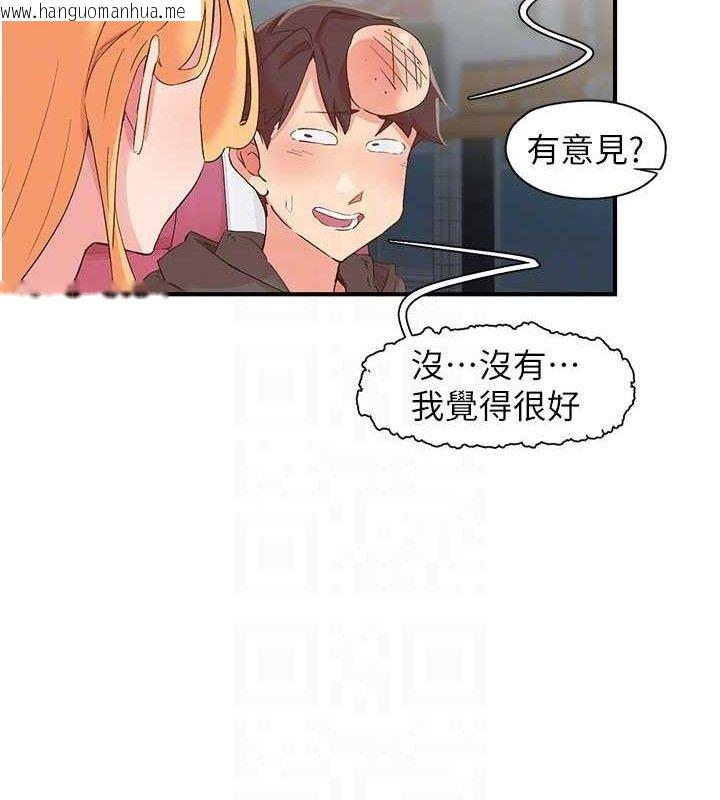 韩国漫画下一颤，性福韩漫_下一颤，性福-第33话-男女一起去玩会发生的事在线免费阅读-韩国漫画-第25张图片