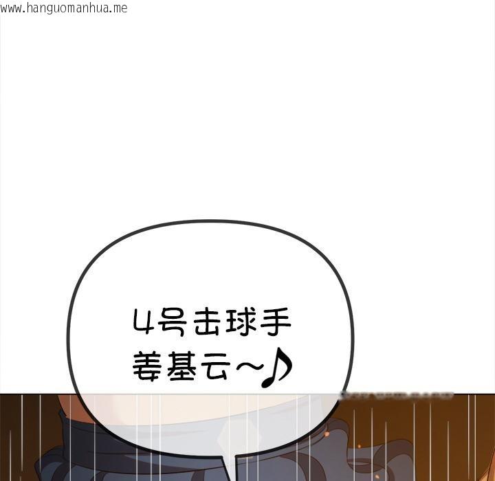 韩国漫画恶女勾勾缠/难缠小恶女韩漫_恶女勾勾缠/难缠小恶女-第261话在线免费阅读-韩国漫画-第23张图片