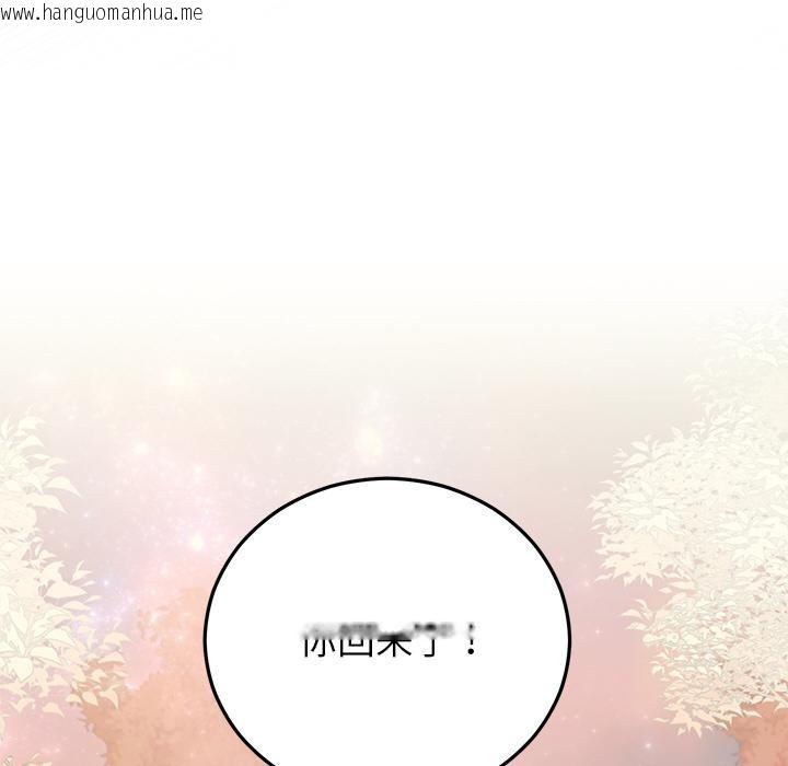 韩国漫画婚姻束缚韩漫_婚姻束缚-第40话在线免费阅读-韩国漫画-第123张图片