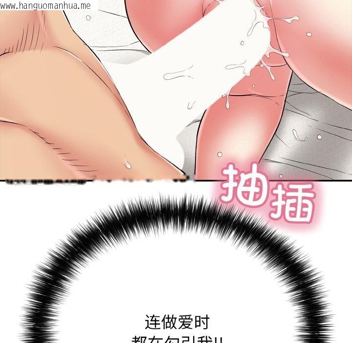 韩国漫画再爱我一次韩漫_再爱我一次-第26话在线免费阅读-韩国漫画-第49张图片