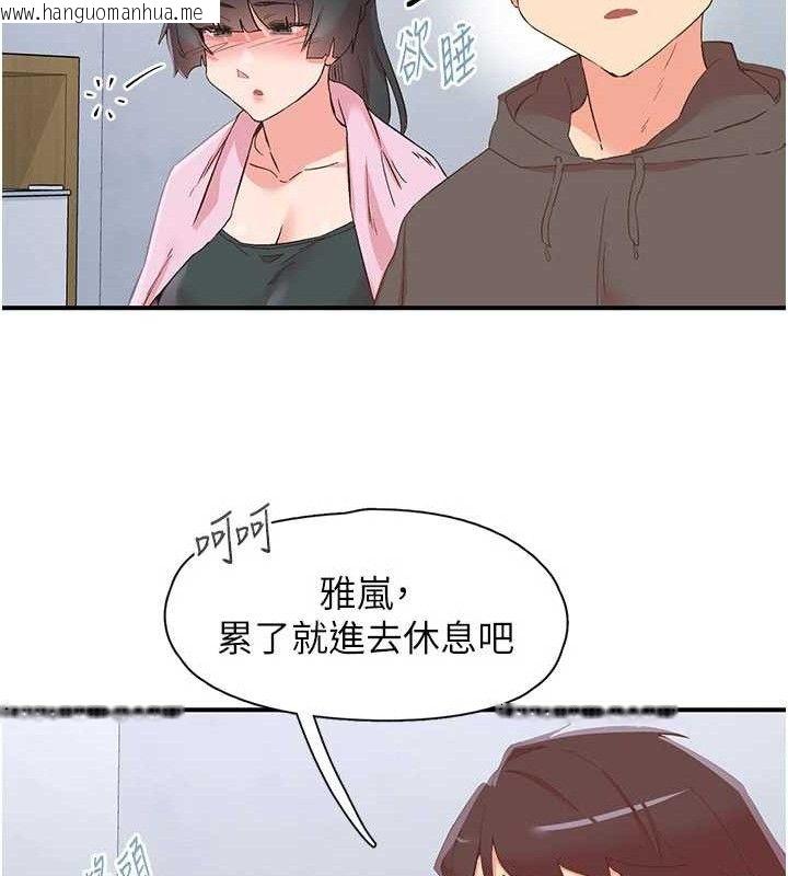韩国漫画下一颤，性福韩漫_下一颤，性福-第33话-男女一起去玩会发生的事在线免费阅读-韩国漫画-第128张图片