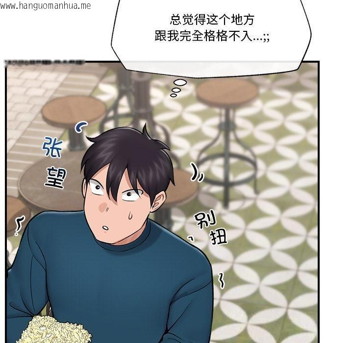 韩国漫画催眠手机韩漫_催眠手机-第27话在线免费阅读-韩国漫画-第130张图片