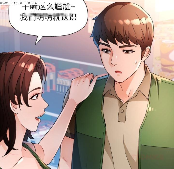 韩国漫画脱轨关系韩漫_脱轨关系-第61话在线免费阅读-韩国漫画-第48张图片