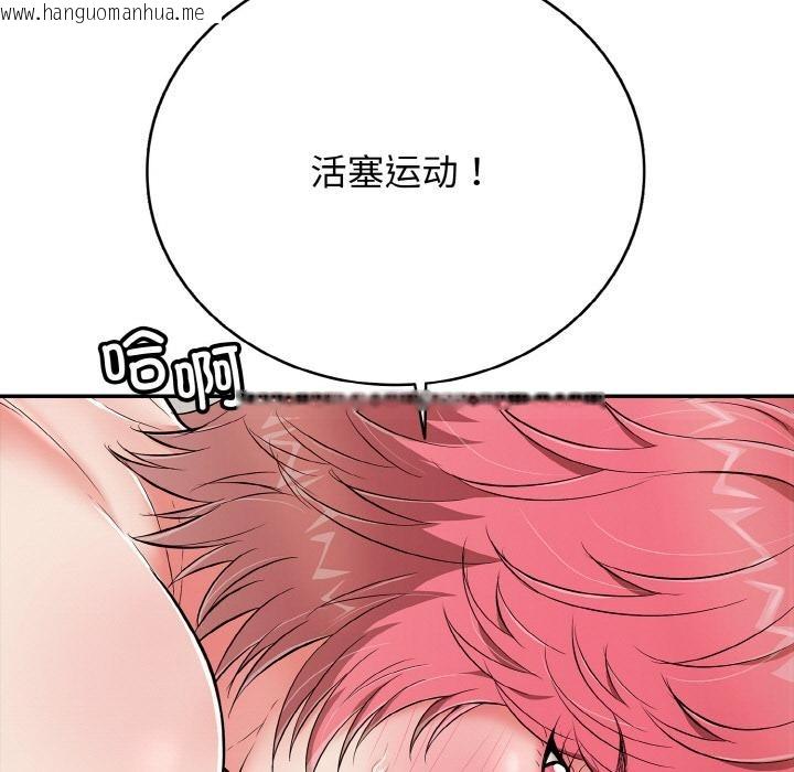 韩国漫画再爱我一次韩漫_再爱我一次-第26话在线免费阅读-韩国漫画-第8张图片