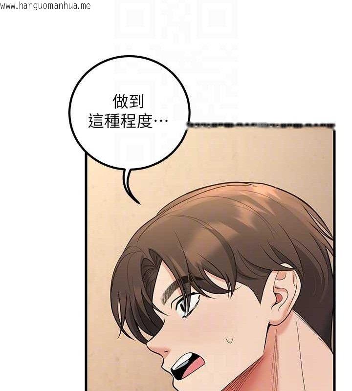 韩国漫画已婚学生想坏坏韩漫_已婚学生想坏坏-第42话-被学生们用巨乳夹击在线免费阅读-韩国漫画-第88张图片