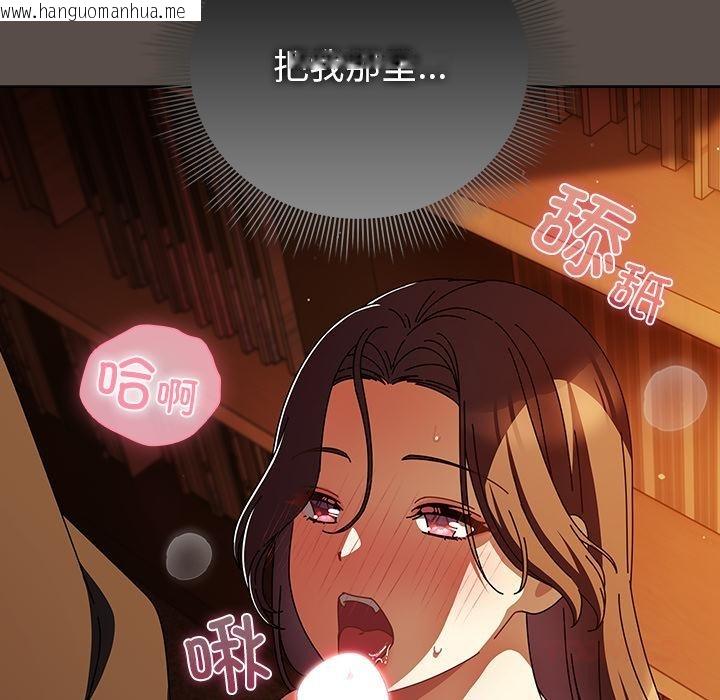 韩国漫画请弄脏我的女朋友韩漫_请弄脏我的女朋友-第12话在线免费阅读-韩国漫画-第9张图片