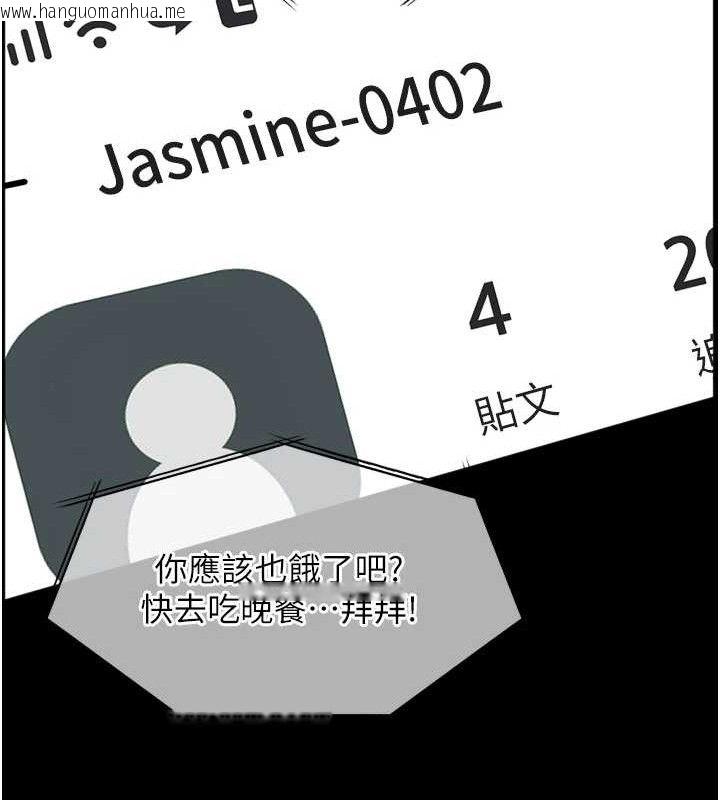 韩国漫画老师的亲密指导韩漫_老师的亲密指导-第56话-哔哔!砲友关系岌岌可危!在线免费阅读-韩国漫画-第163张图片
