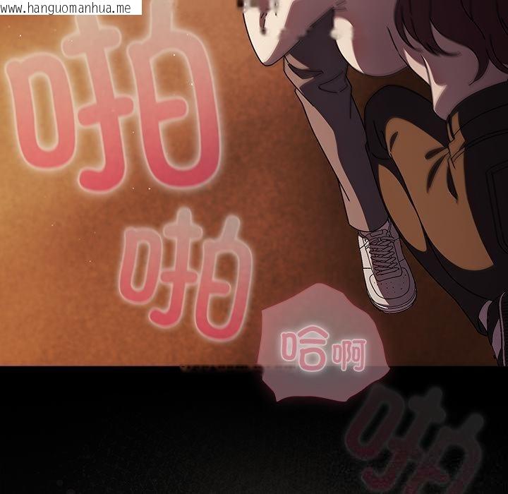 韩国漫画请弄脏我的女朋友韩漫_请弄脏我的女朋友-第12话在线免费阅读-韩国漫画-第100张图片