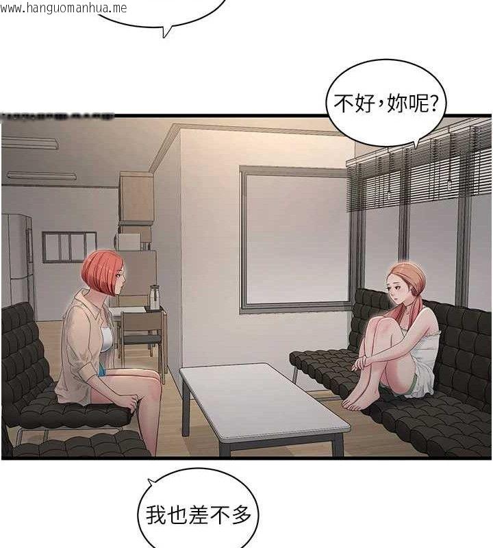 韩国漫画水电工日志韩漫_水电工日志-第95话-妳到底跟谁睡过了?在线免费阅读-韩国漫画-第55张图片