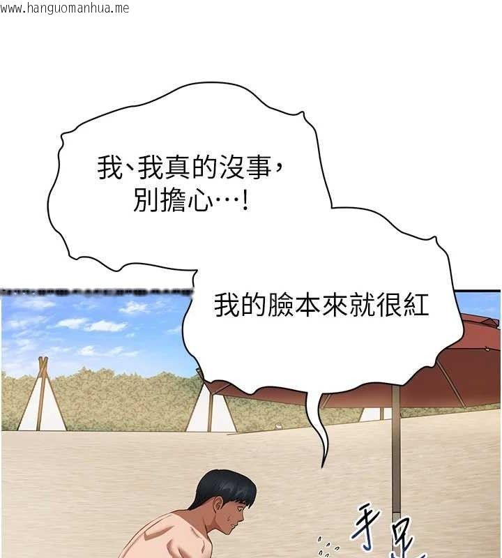 韩国漫画私密视角韩漫_私密视角-第39话-令人期待的夜晚在线免费阅读-韩国漫画-第69张图片