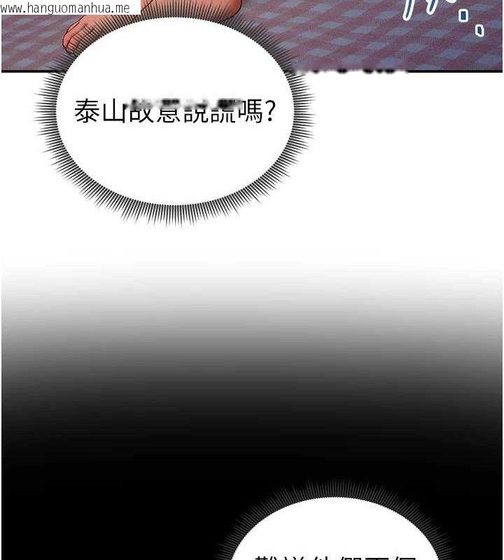 韩国漫画私密视角韩漫_私密视角-第39话-令人期待的夜晚在线免费阅读-韩国漫画-第54张图片