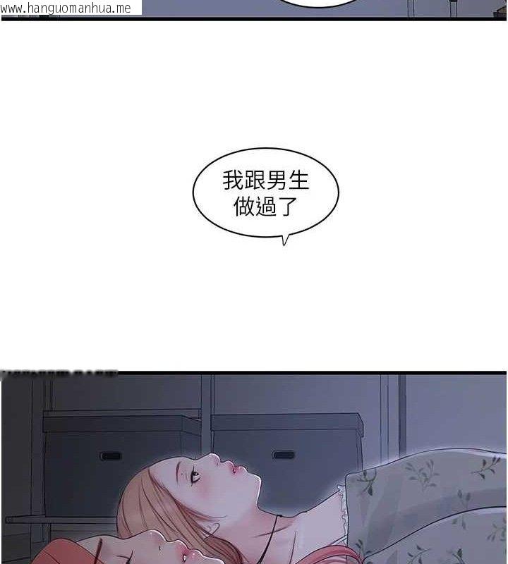 韩国漫画水电工日志韩漫_水电工日志-第95话-妳到底跟谁睡过了?在线免费阅读-韩国漫画-第74张图片