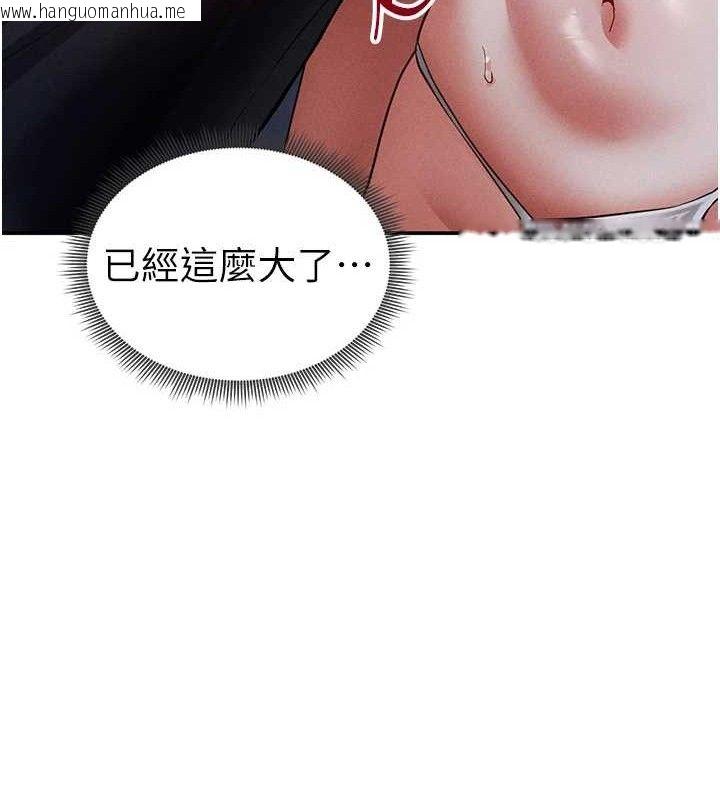 韩国漫画私密视角韩漫_私密视角-第39话-令人期待的夜晚在线免费阅读-韩国漫画-第129张图片