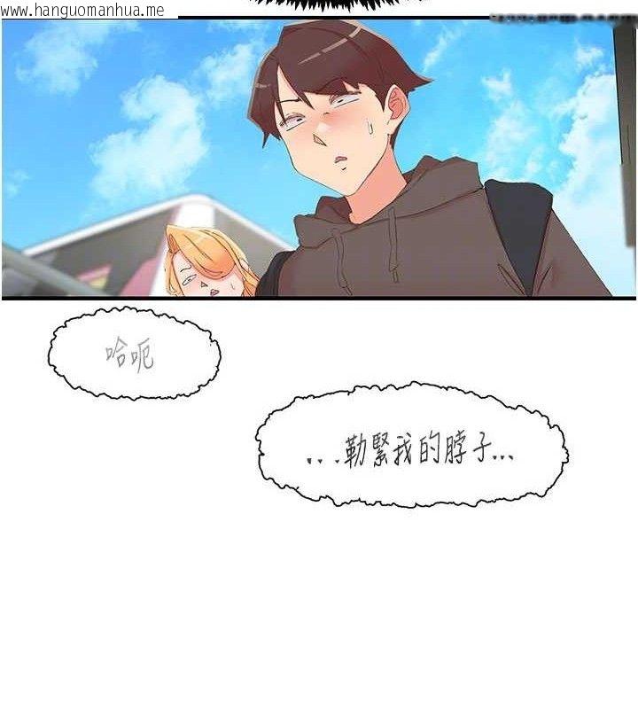 韩国漫画下一颤，性福韩漫_下一颤，性福-第33话-男女一起去玩会发生的事在线免费阅读-韩国漫画-第60张图片